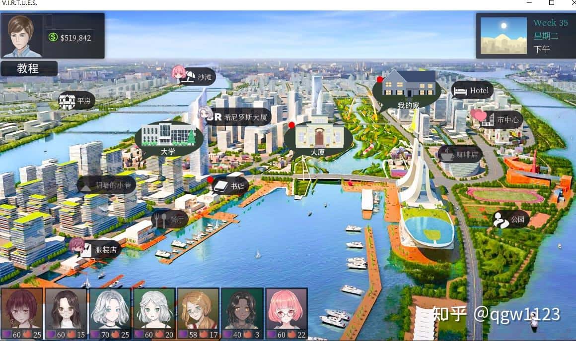 美德V外传全息投影